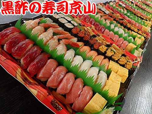 江東区に美味しいお寿司を出前します　東陽